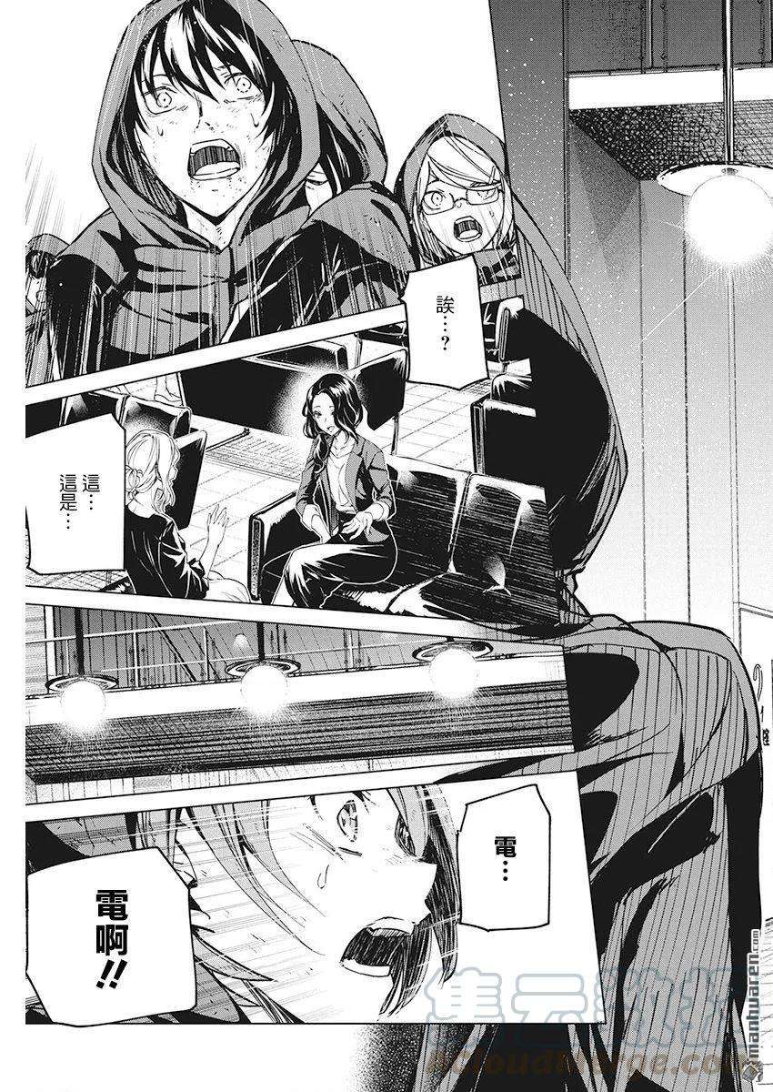 去势转生7话