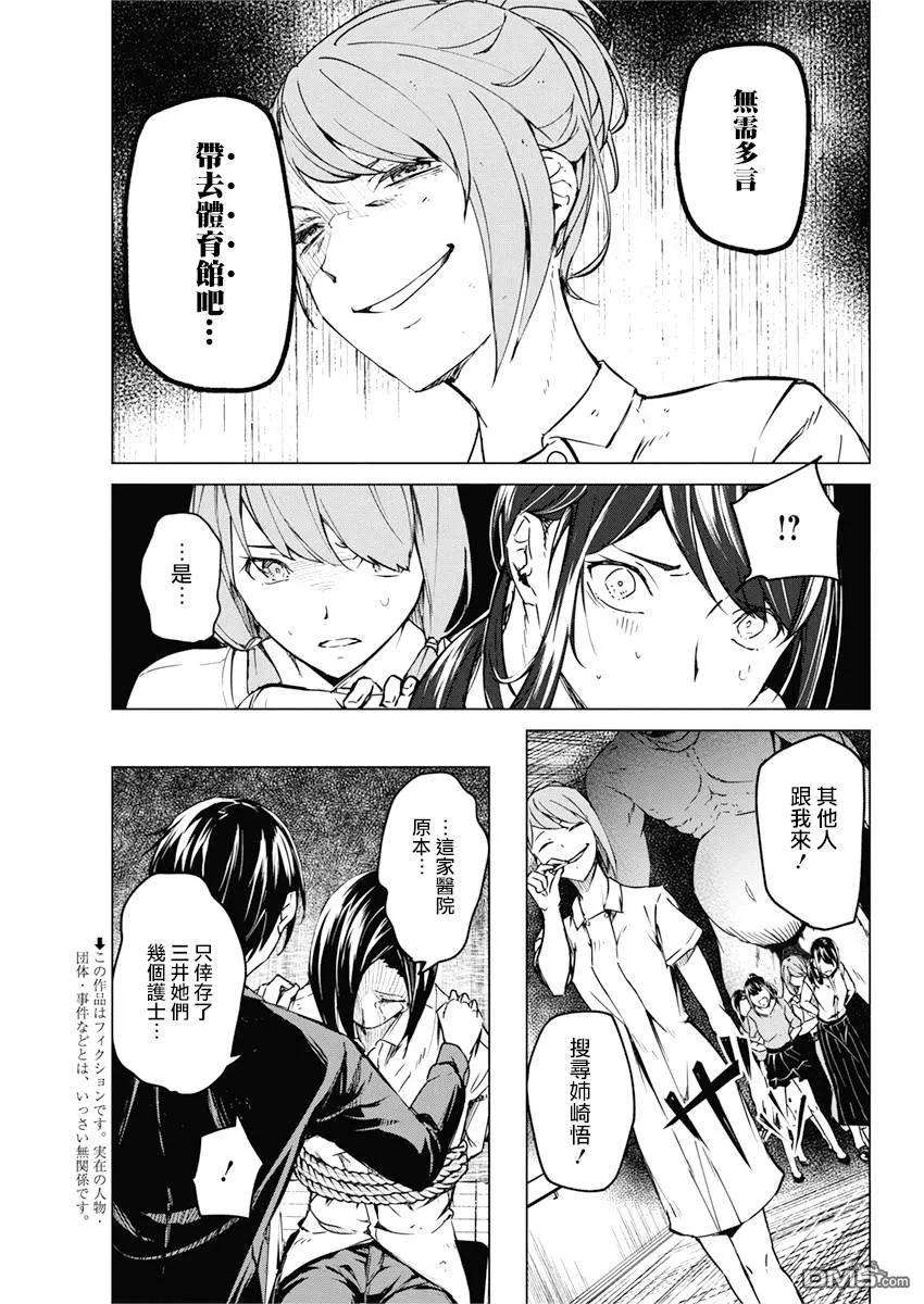 去势转生10话