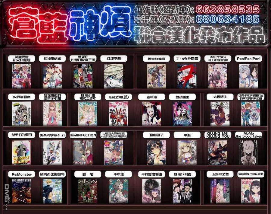 去势转生10话
