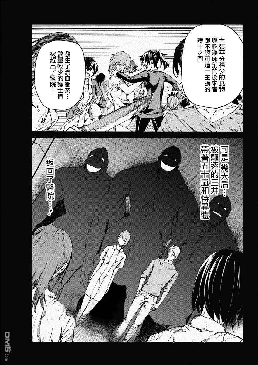 去势转生10话