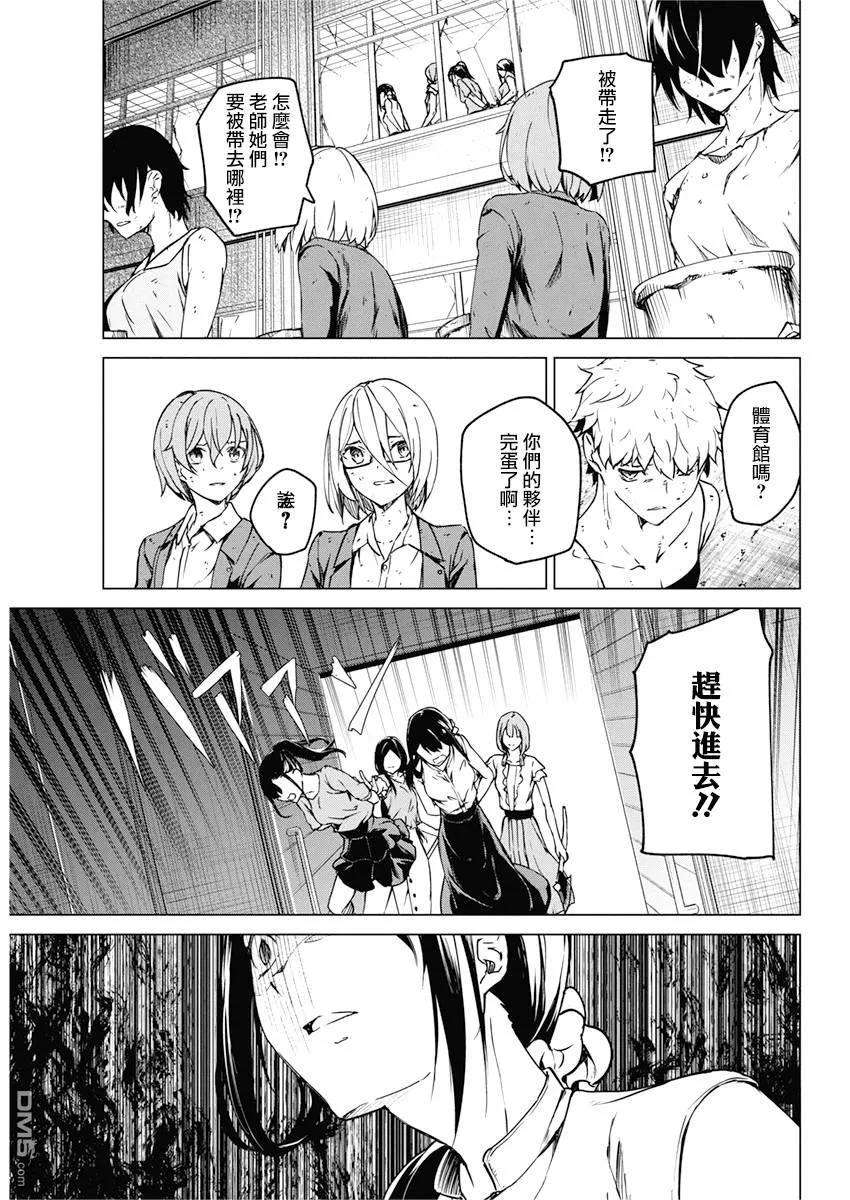去势转生10话