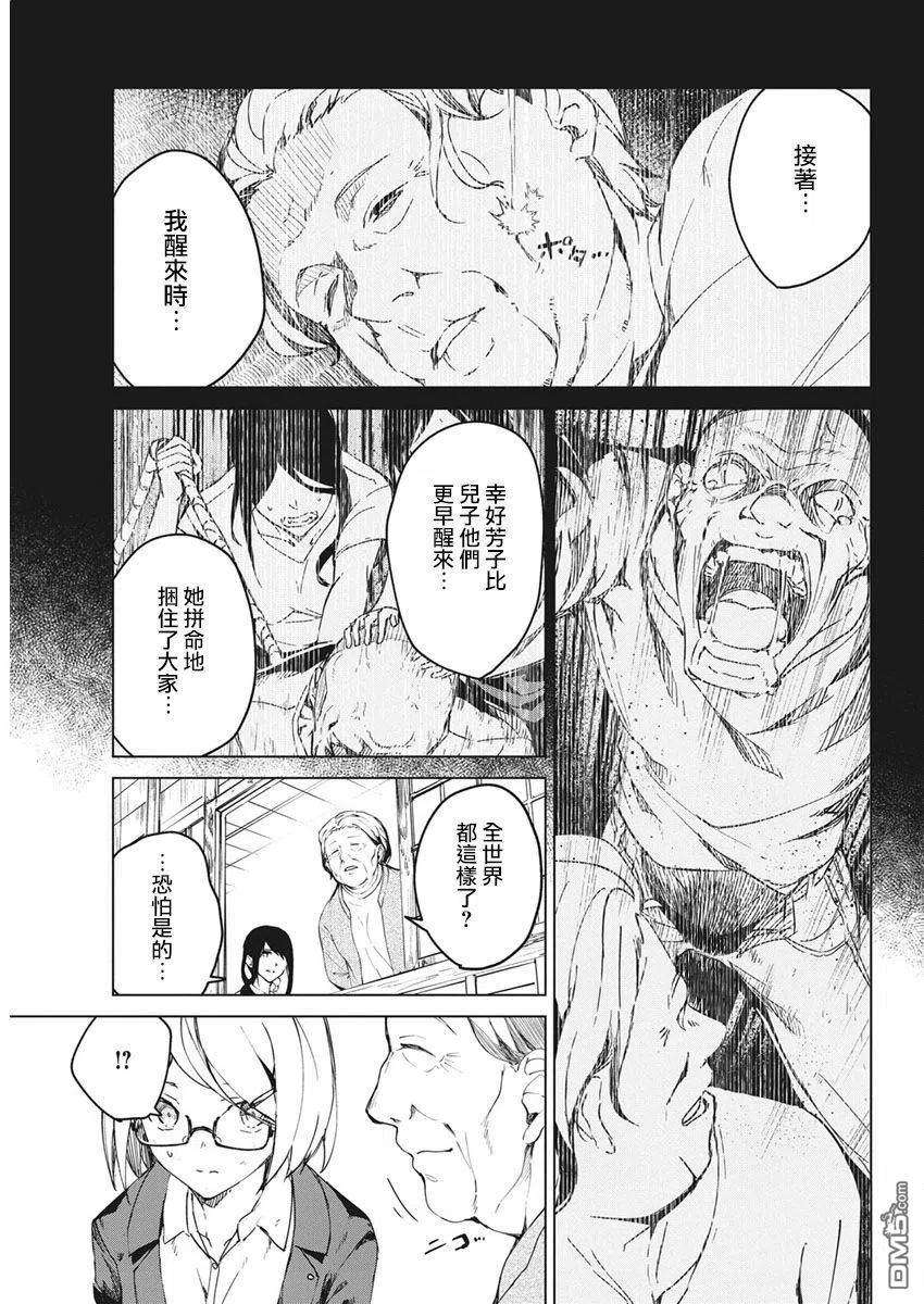 去势转生13话