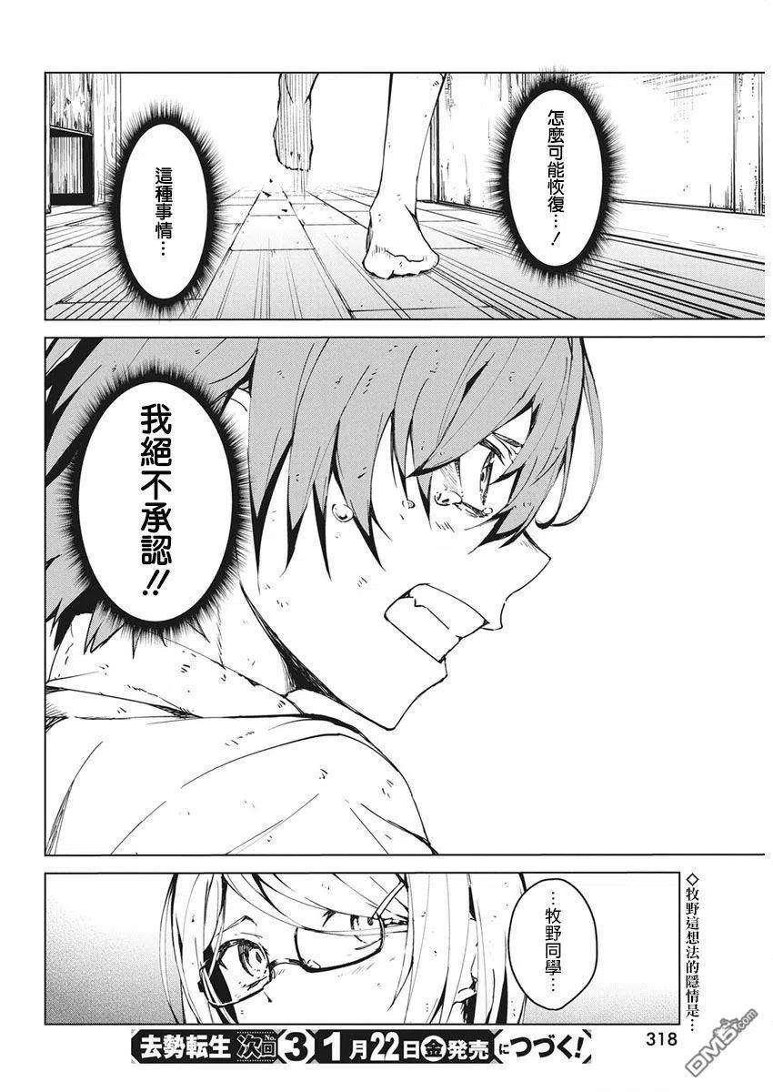 去势转生13话