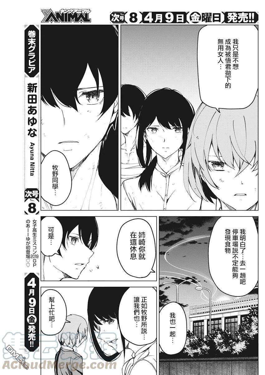 去势转生16话