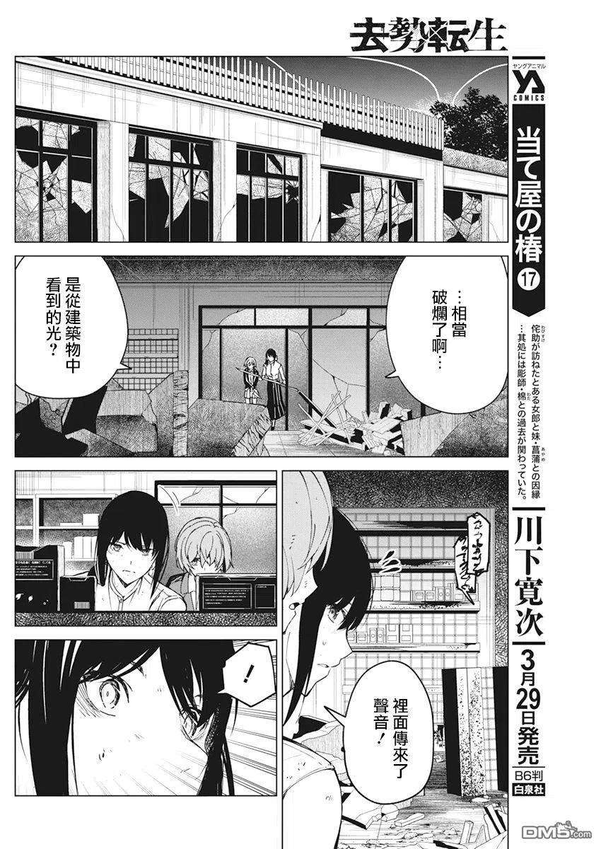 去势转生16话