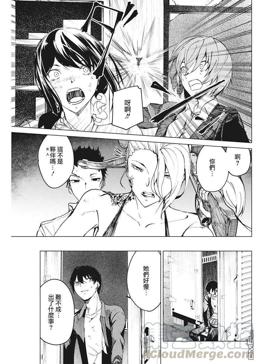 去势转生16话