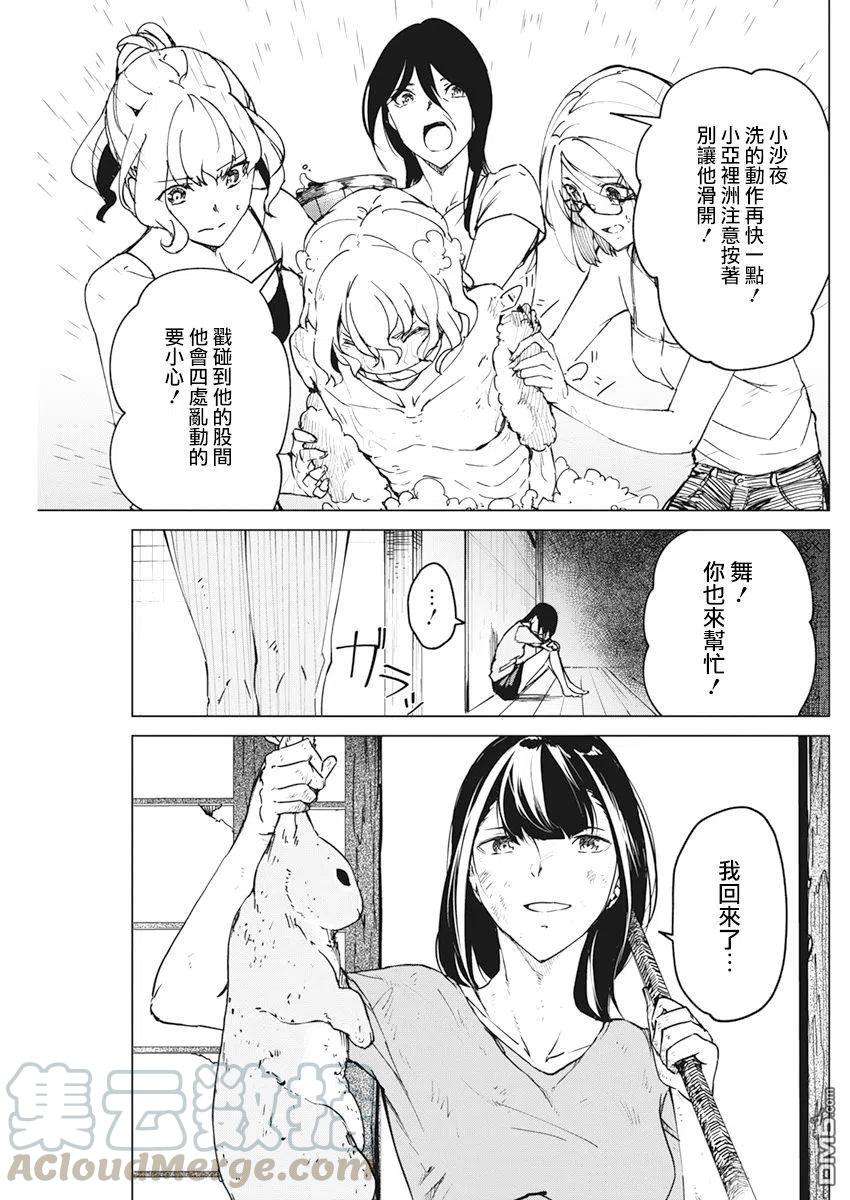 去势转生16话