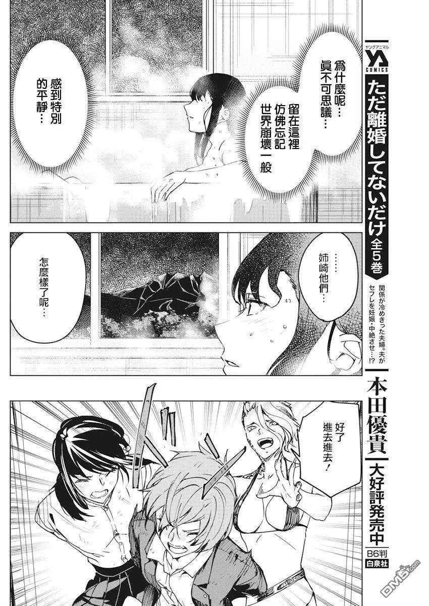 去势转生16话