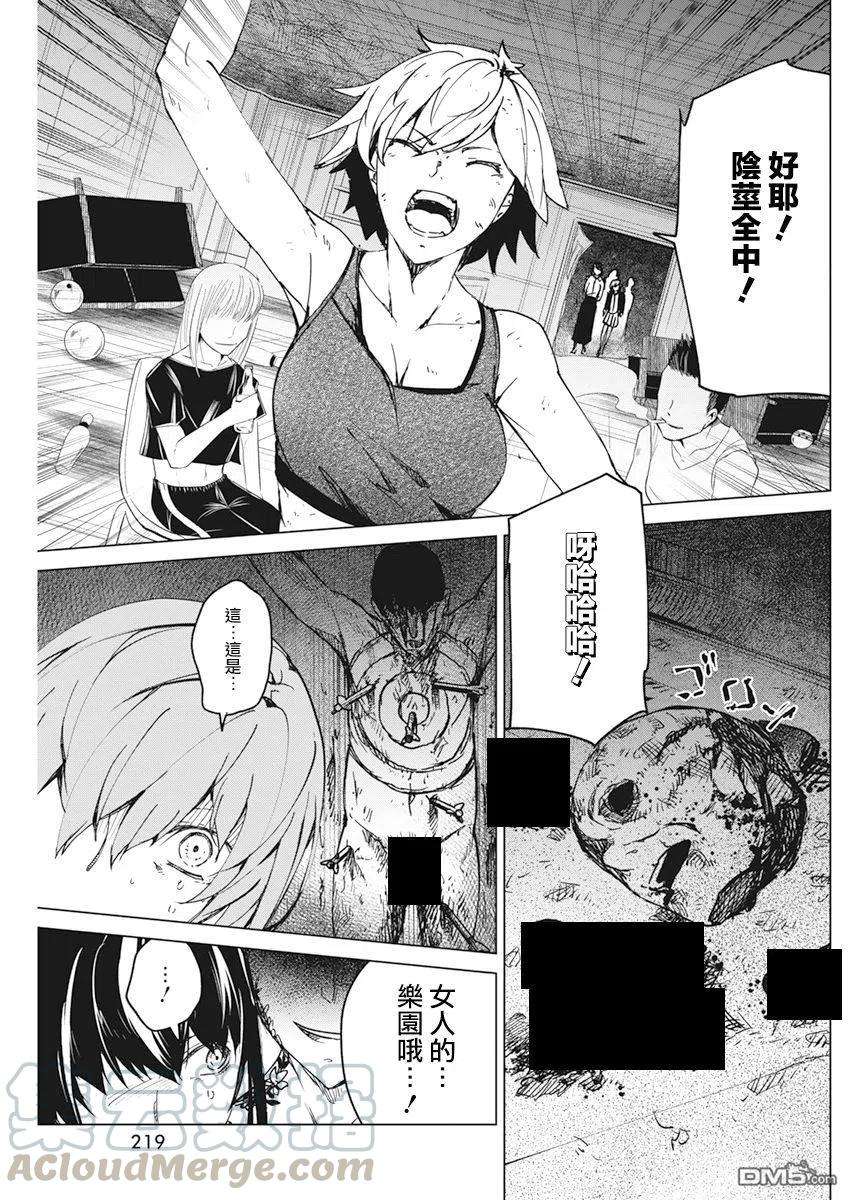 去势转生16话