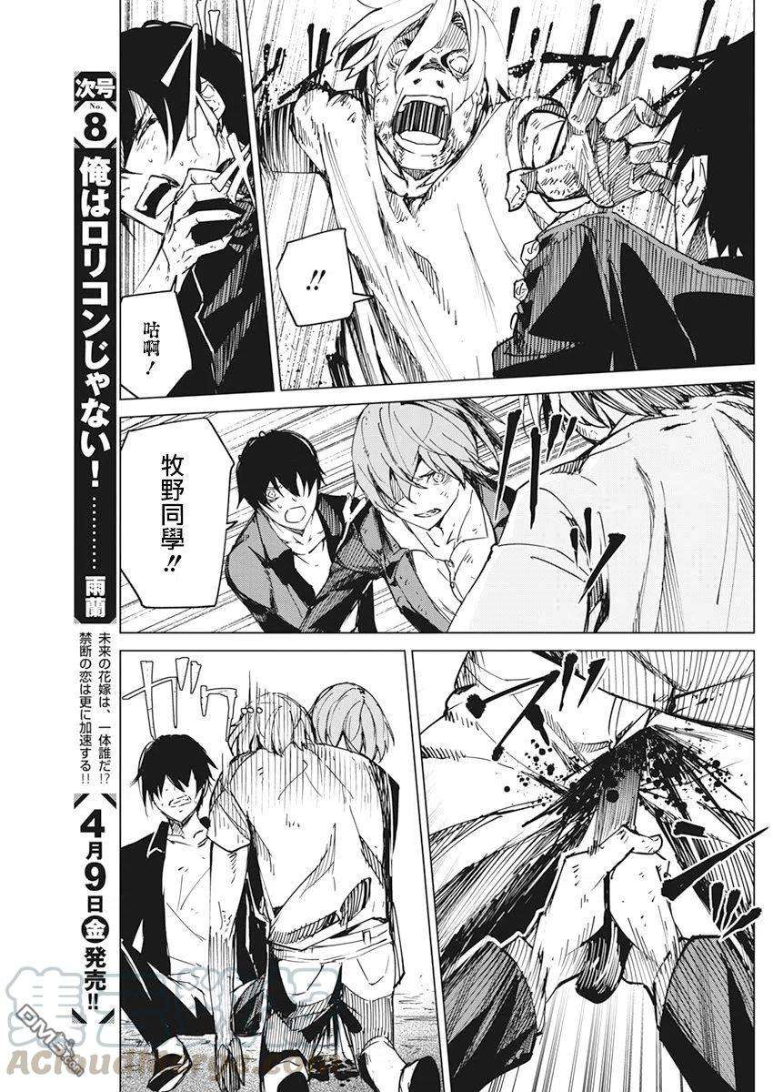 去势转生16话