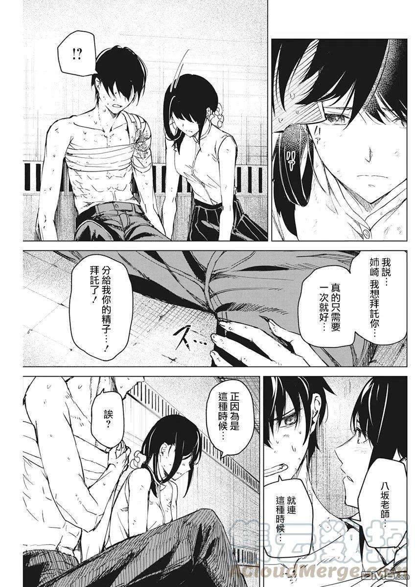 去势转生16话