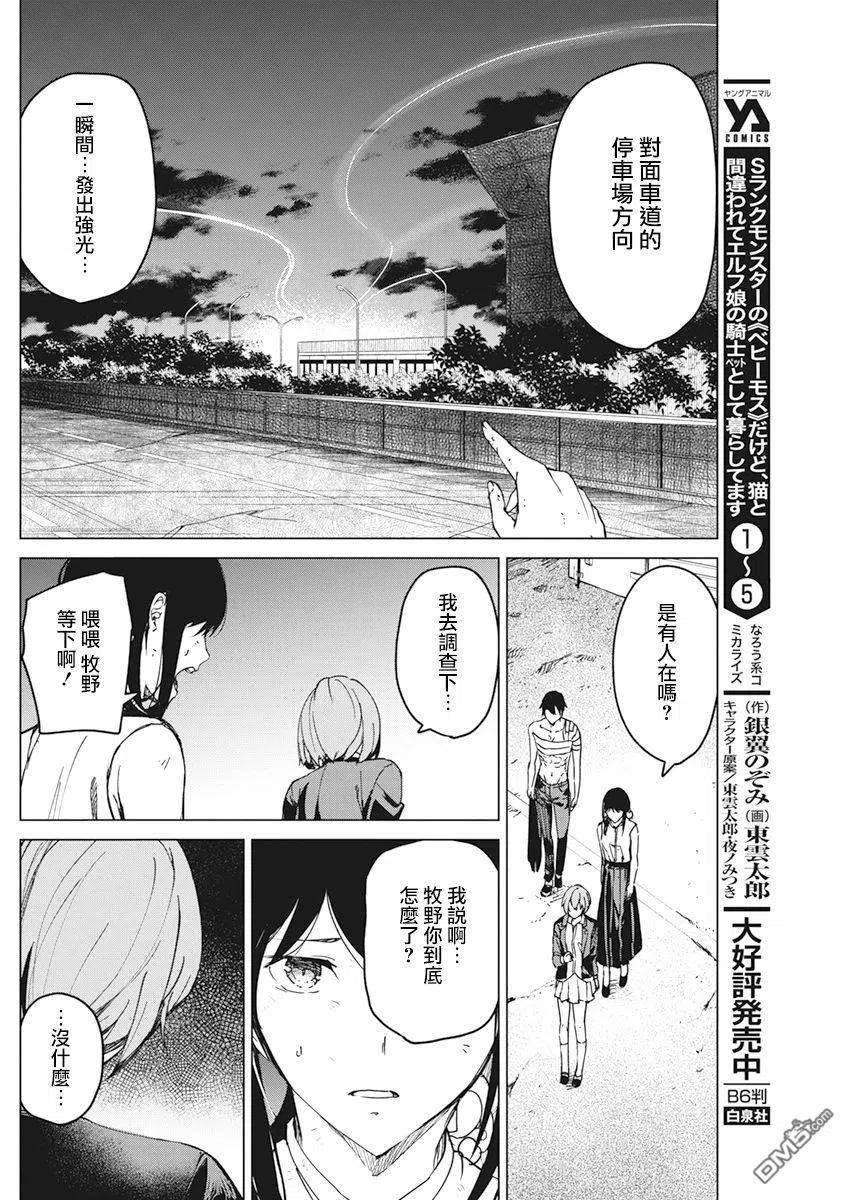 去势转生16话