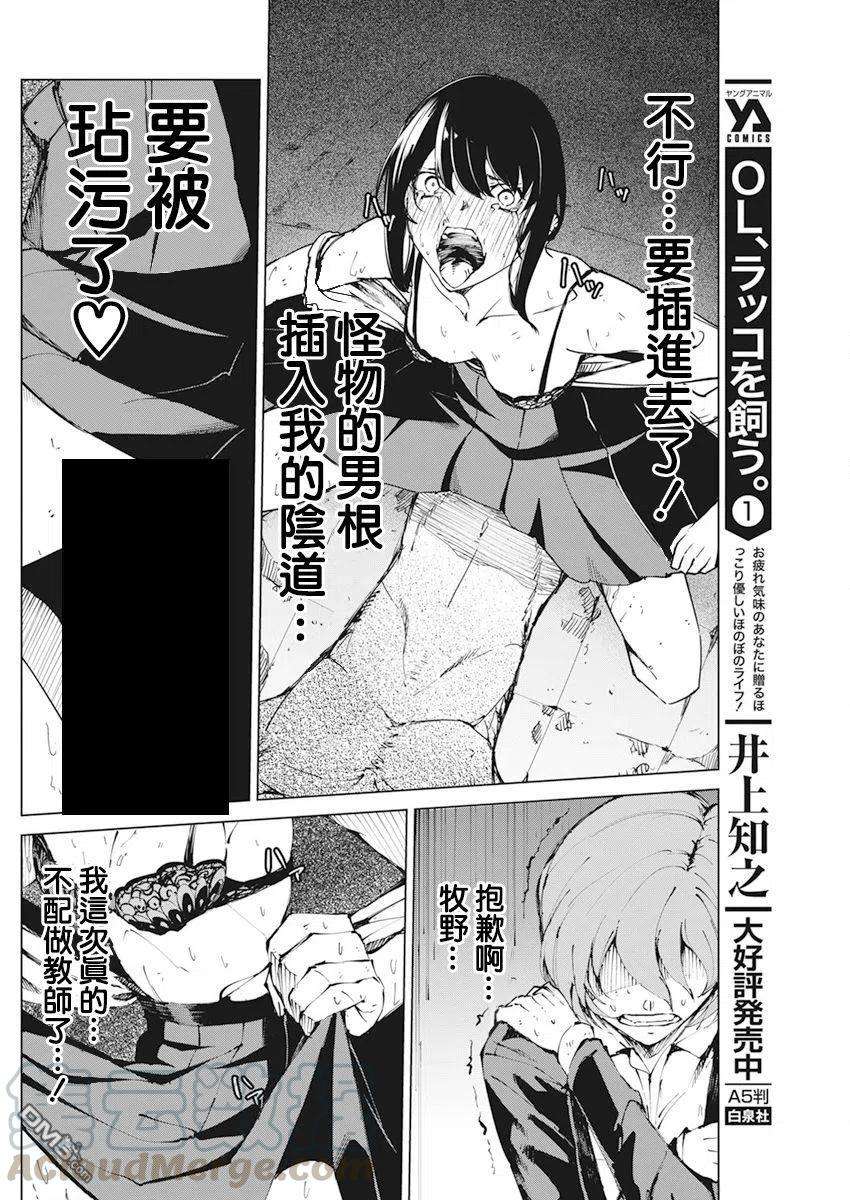 去势转生19话