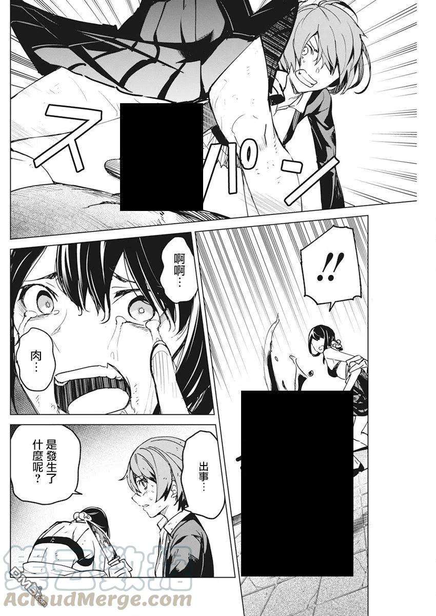 去势转生19话