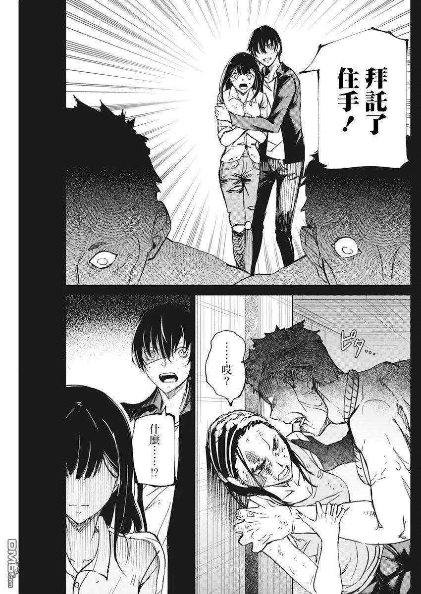 去势转生19话