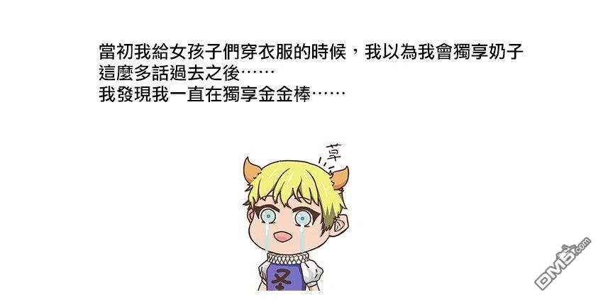 去势转生19话
