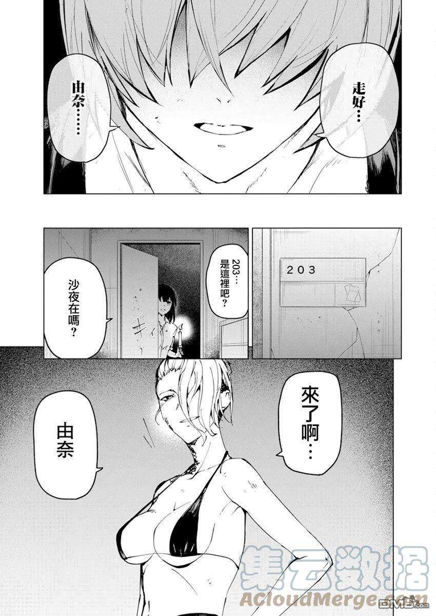 去势转生21话