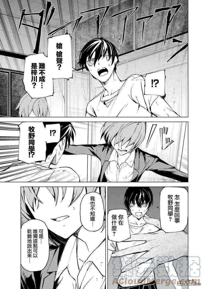 去势转生21话