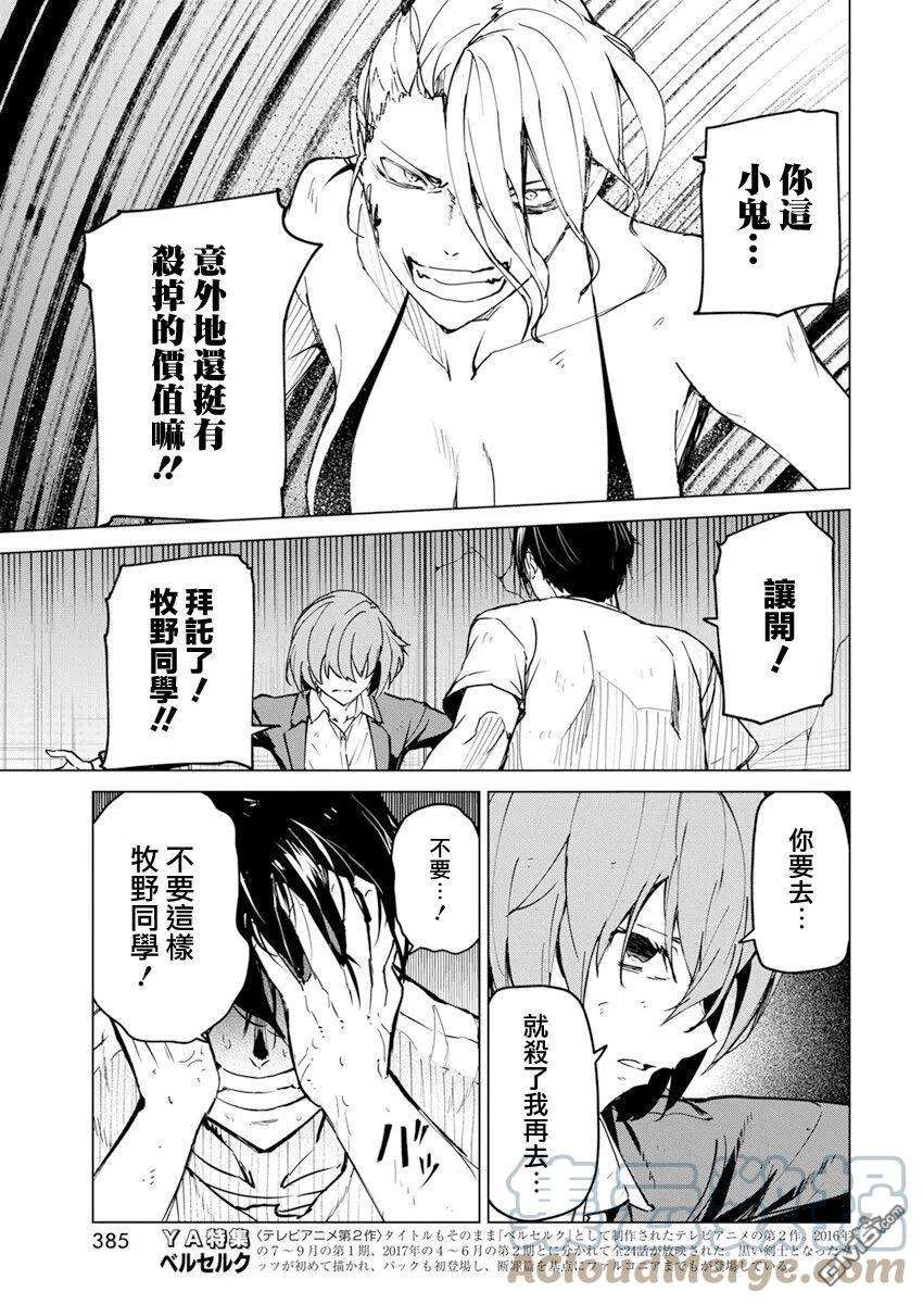 去势转生21话