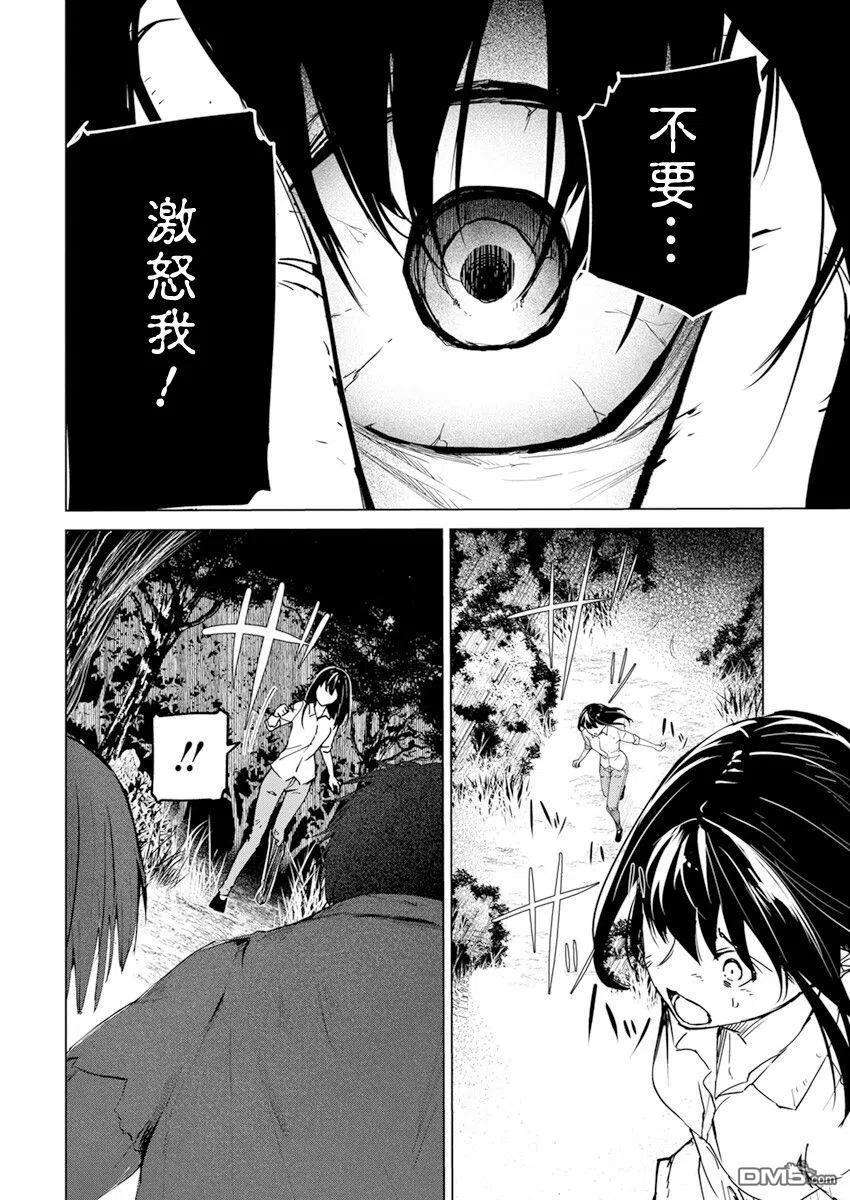 去势转生21话