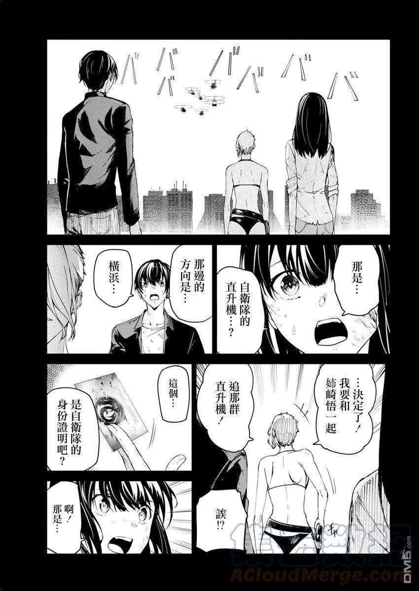 去势转生21话