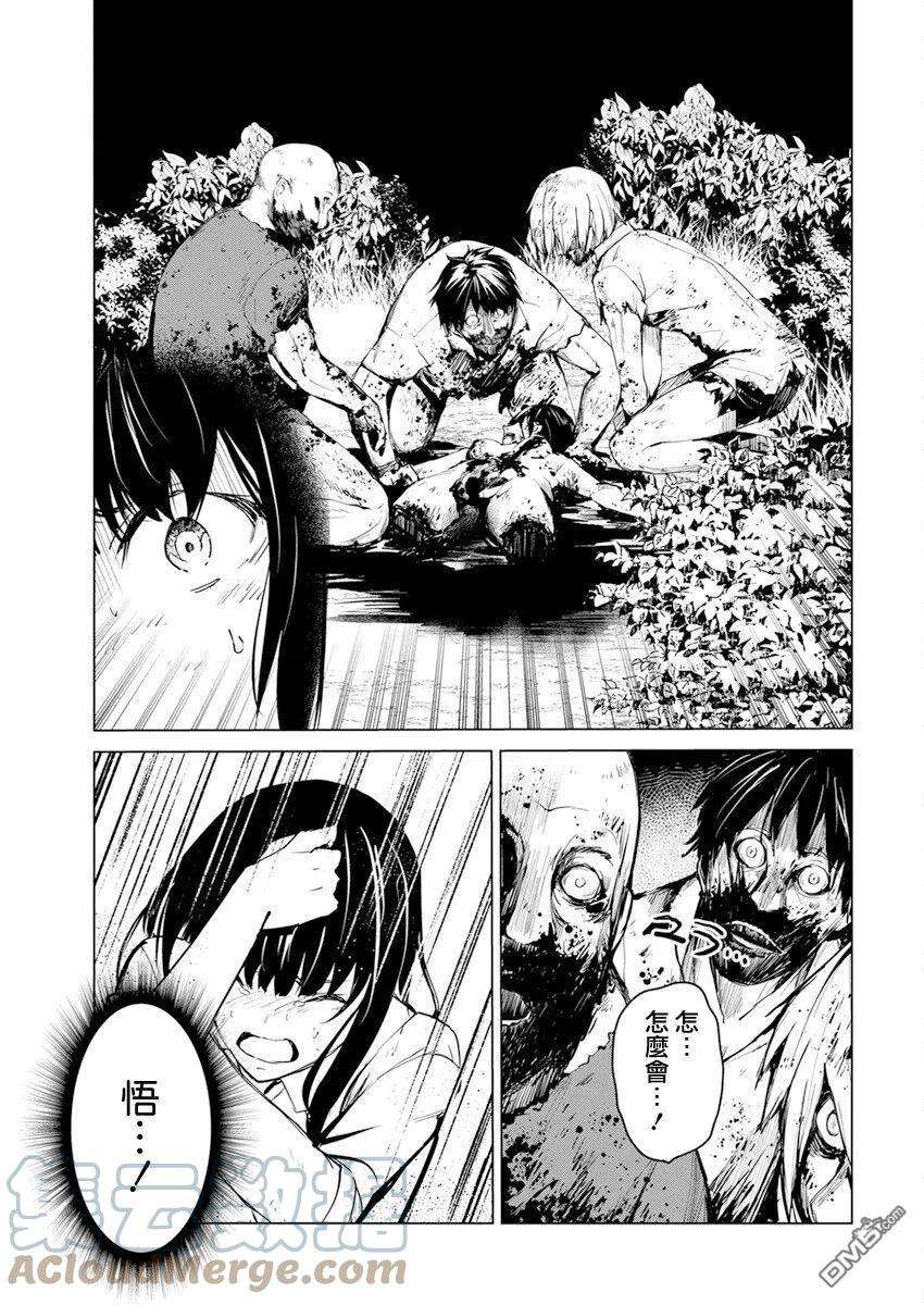 去势转生21话