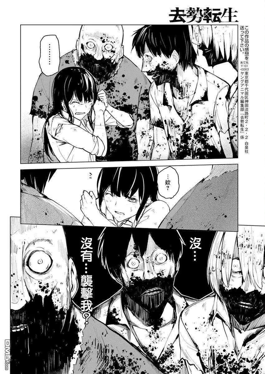 去势转生21话