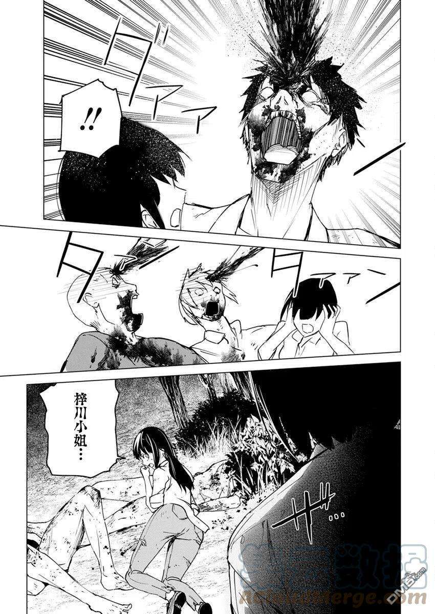 去势转生21话