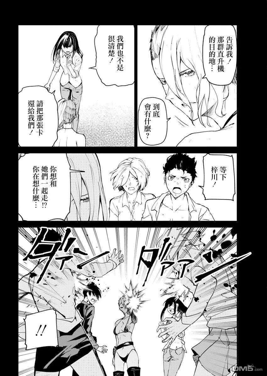 去势转生21话