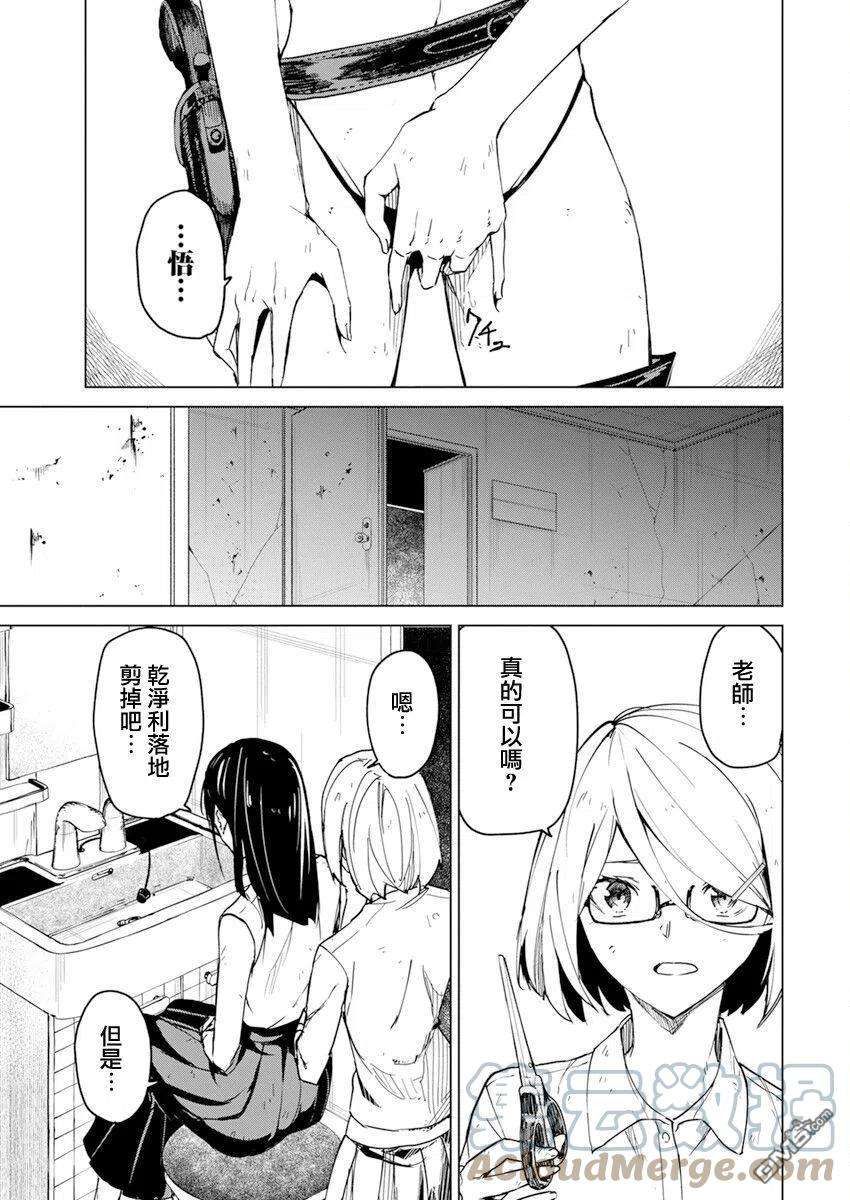 去势转生21话