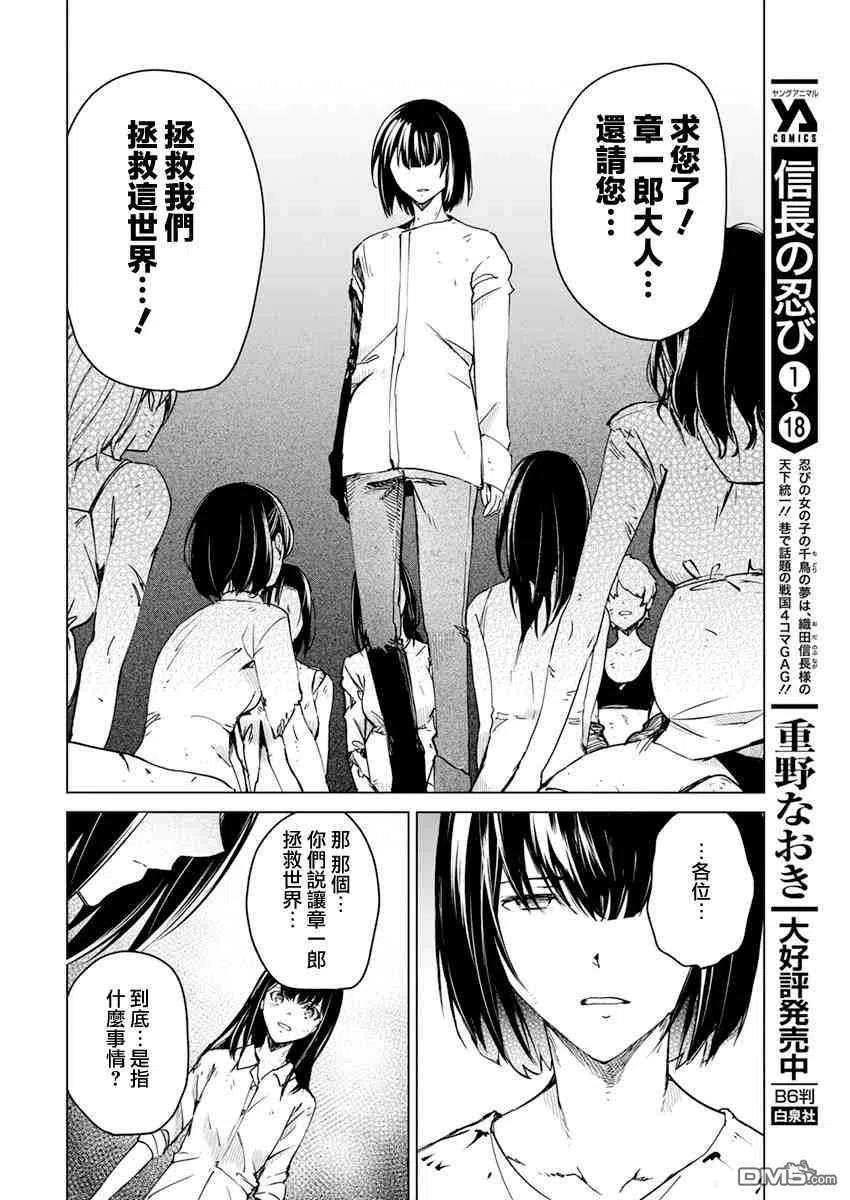 去势转生23话