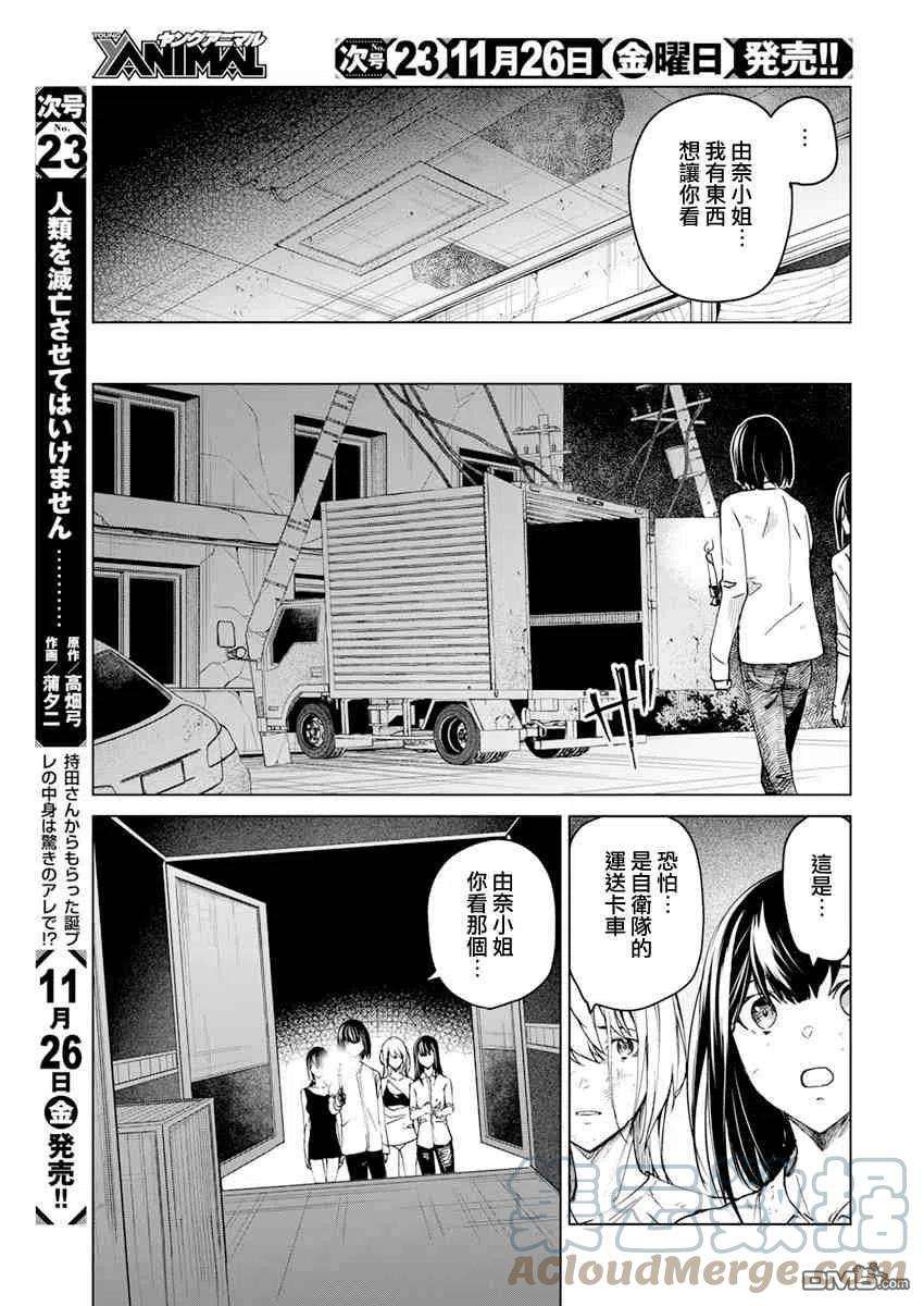 去势转生23话