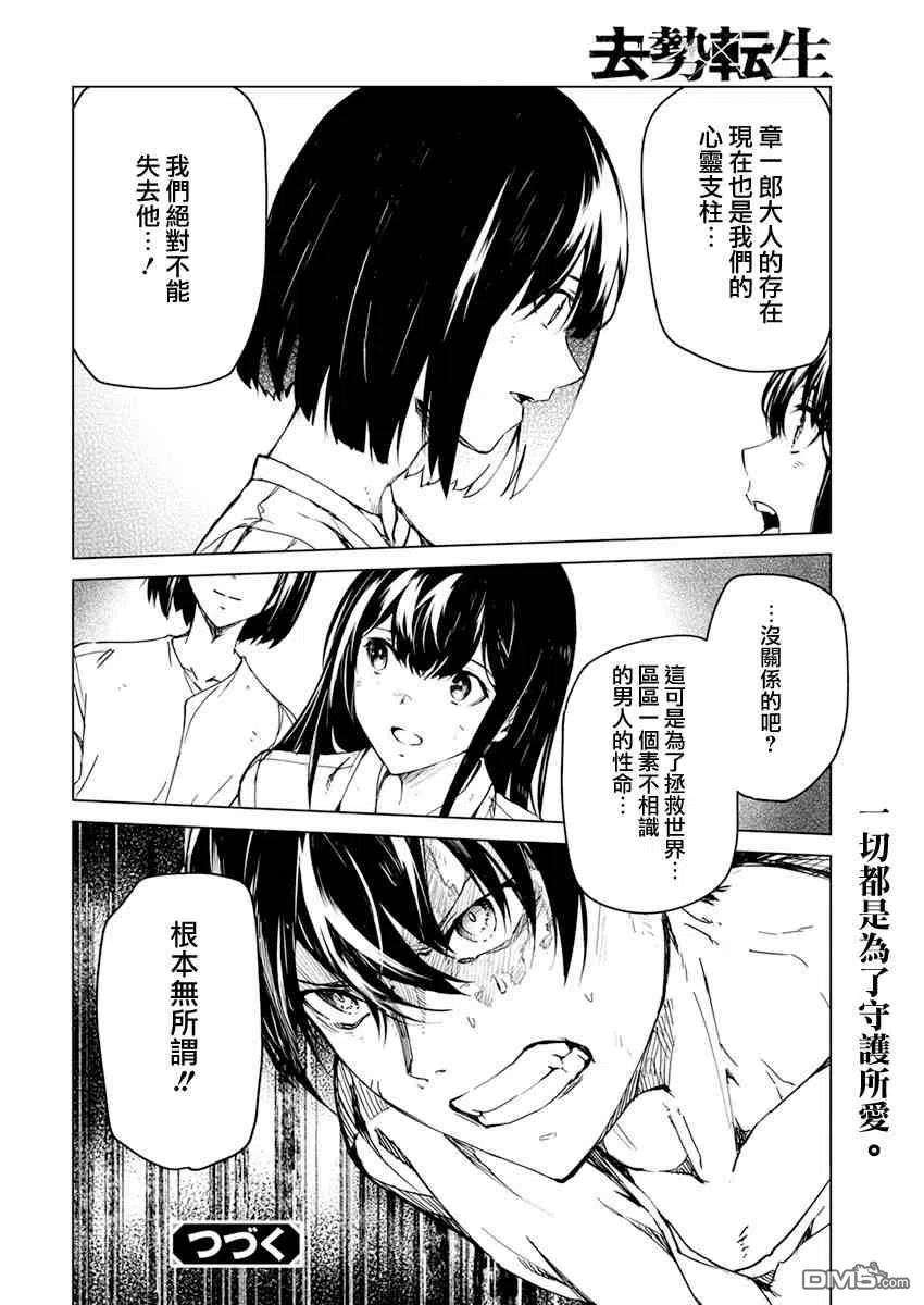 去势转生23话