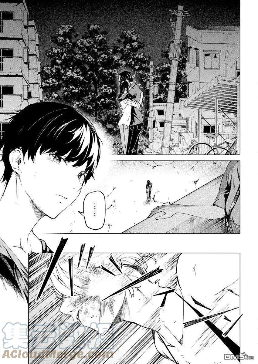 去势转生24话