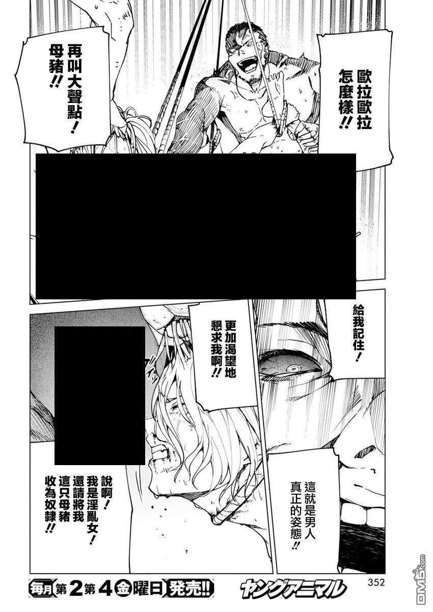 去势转生24话