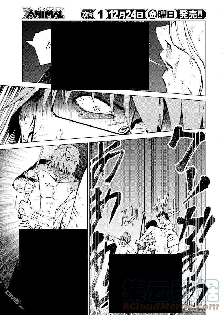 去势转生24话