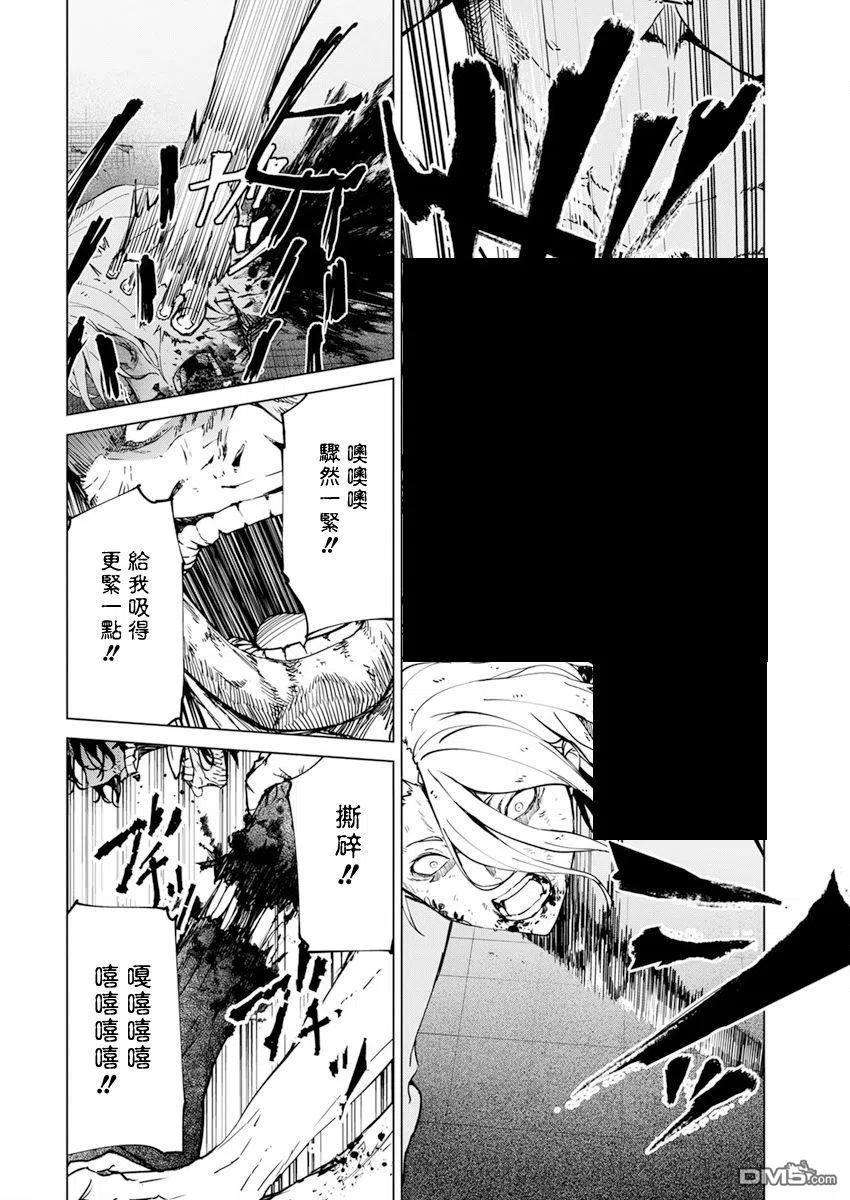 去势转生24话