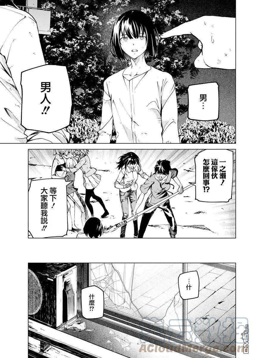 去势转生24话
