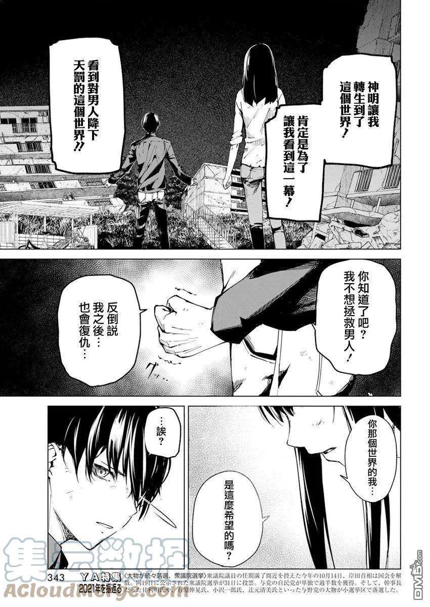 去势转生24话
