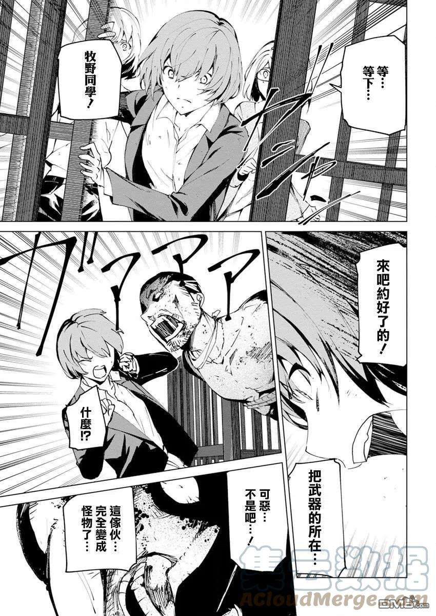 去势转生26话