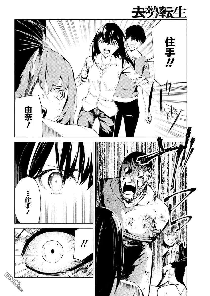 去势转生26话