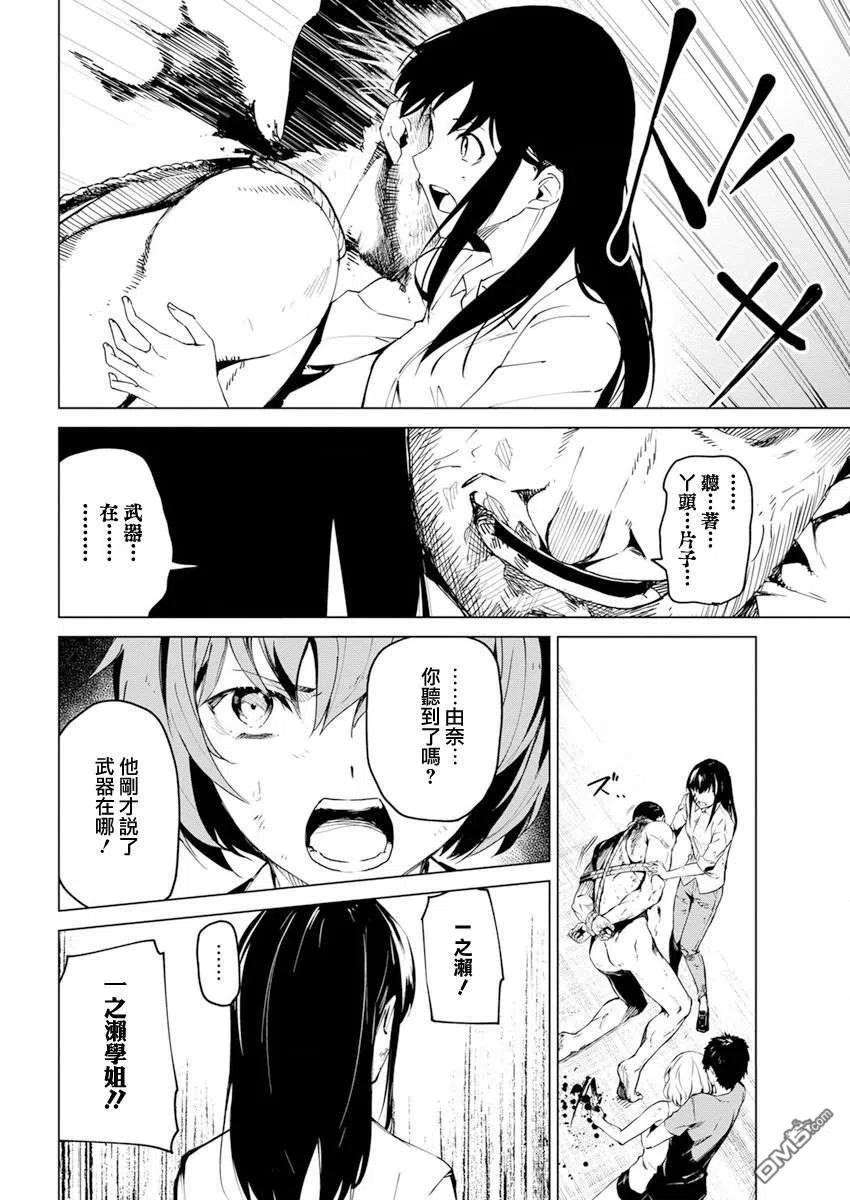 去势转生26话