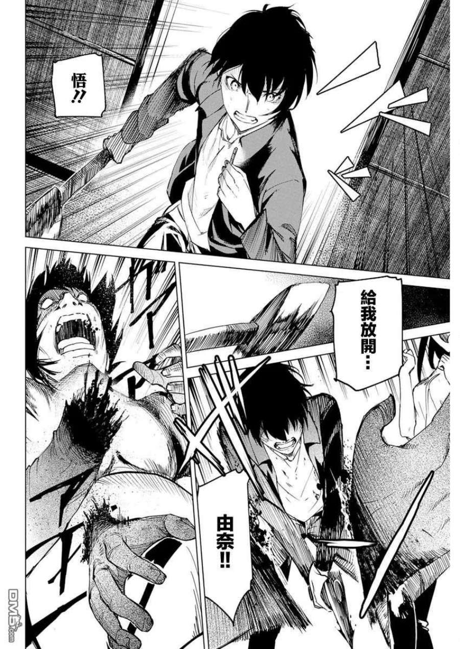 去势转生28话