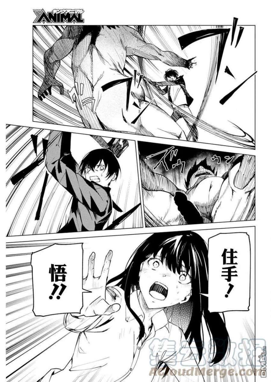 去势转生28话