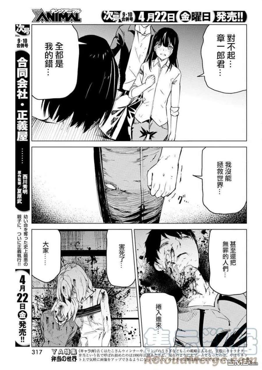 去势转生28话
