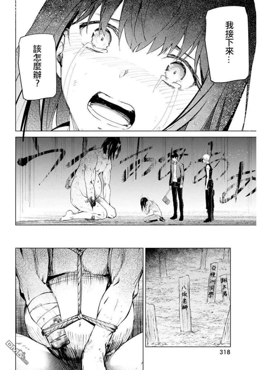 去势转生28话
