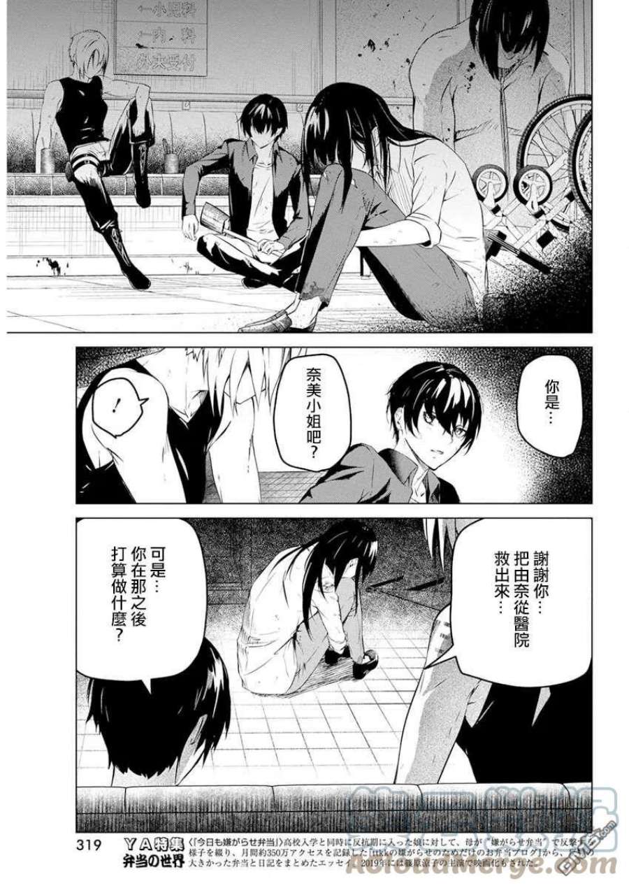 去势转生28话