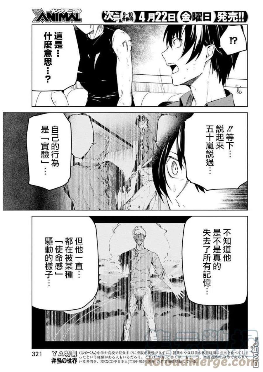 去势转生28话