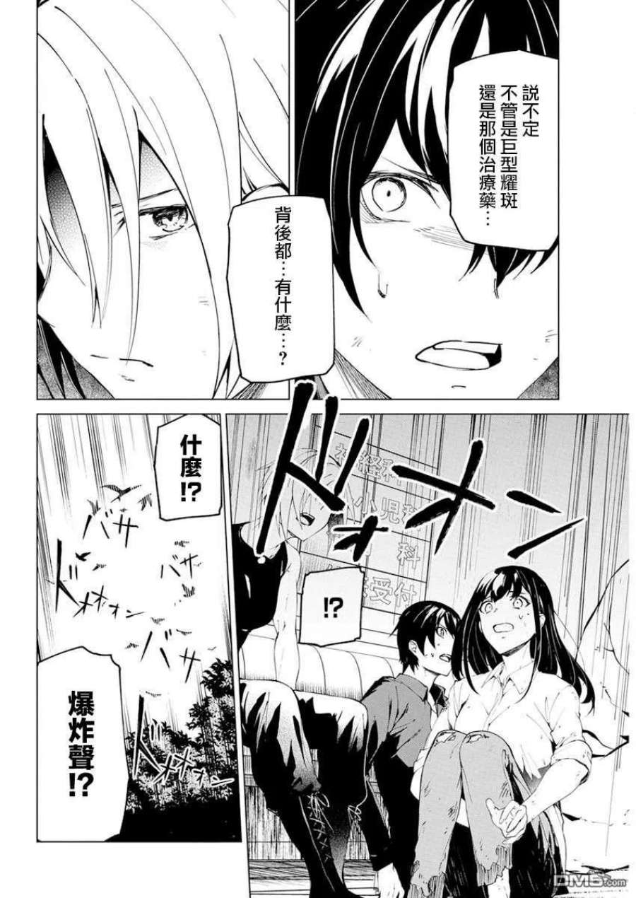 去势转生28话