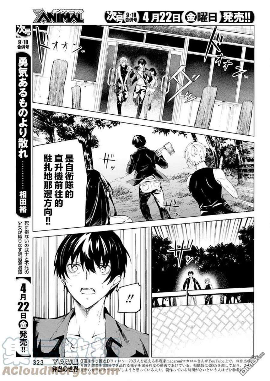 去势转生28话